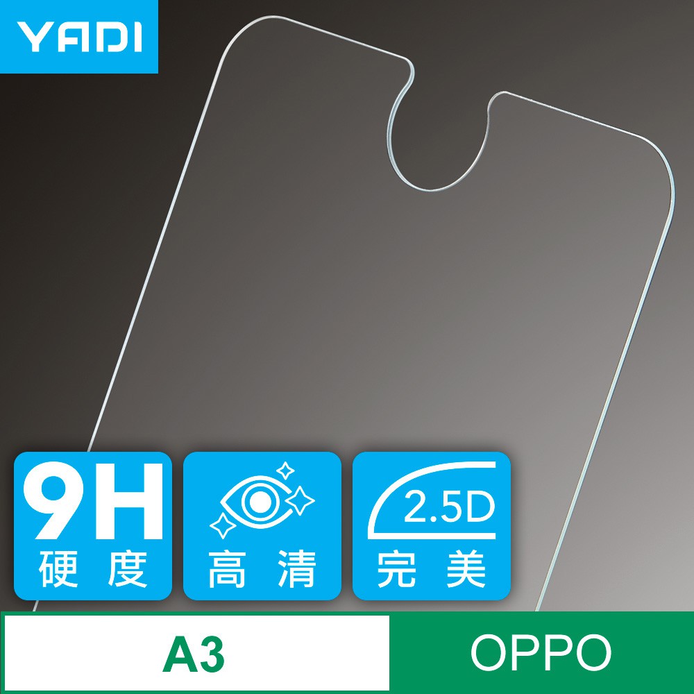 YADI OPPO A3 鋼化玻璃保護貼膜/6.2吋  現貨 蝦皮直送