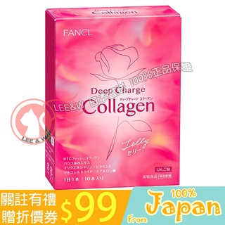 日本直送 FANCL 芳珂 膠原蛋白凍 Collagen 約10日份
