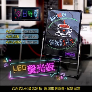黑板LED電子螢光板【AH-248】50*70cm 廣告牌 螢光 螢光板 手寫板 寫字板 立式 留言板 電子黑板 廣告