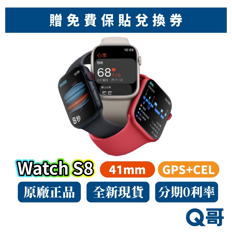 Apple Watch Series 8 (GPS) 41mm的價格推薦- 2023年9月| 比價比個夠BigGo