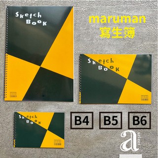 【a.select】日本 Maruman 寫生簿 B6 B5 B4 A4 線圈