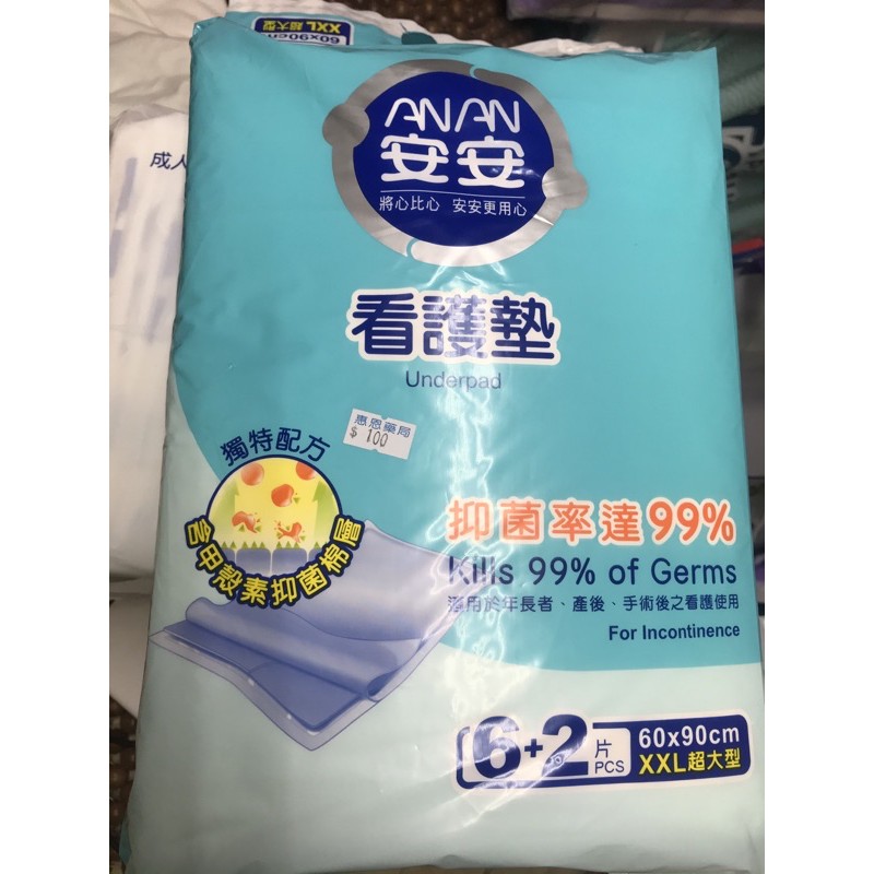 加購品 安安 看護墊 XXL （8片再送3片）請注意是「加購」