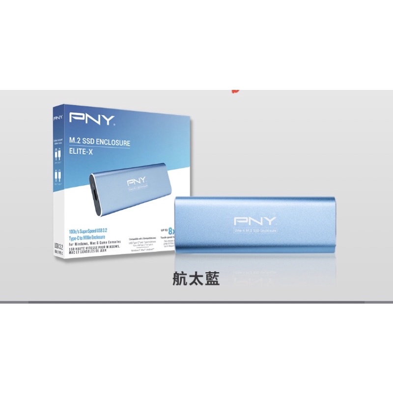 全新未拆封PNY Elite-X PCle NVMe 2280 M.2 SSD固態硬碟外接盒-航太藍.台南市永康區可面交