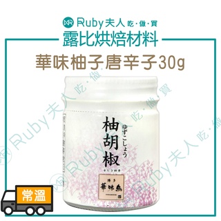 柚子唐辛子 優惠推薦 22年4月 蝦皮購物台灣