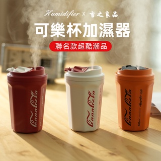 【臺灣現貨】創意加濕器 可樂杯型加濕器 空氣加濕器 加濕器 水氧機 增濕器 減緩乾燥 加濕機 噴霧機 水氧機 加濕器家用