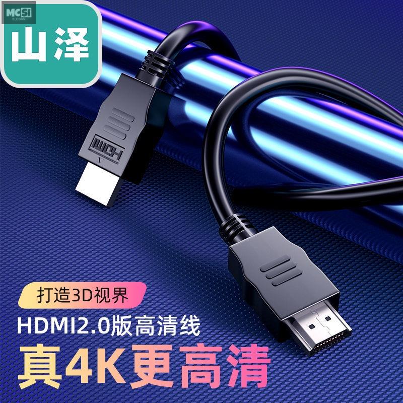 【Mcsi工坊】HDMI線 1.5米4K高清頻道線 2.0版 電腦電視連接線 投影機數據連接線