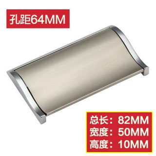 【木作好朋友】82*50 MM 孔距64MM拉絲(銀色)衣櫃抽屜暗拉手 現代簡約隱形櫥櫃門把手 S1B