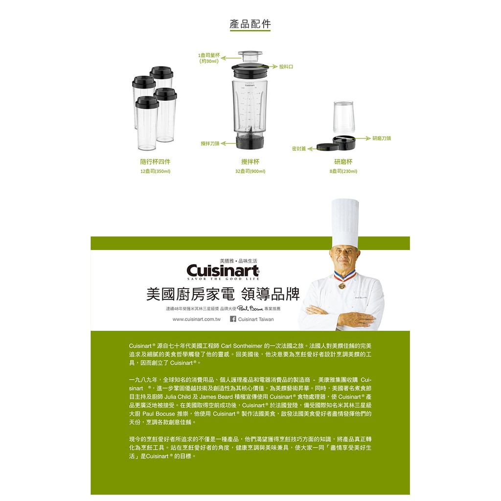 Cuisinart美膳雅 多功能新纖果汁調理機果汁機果菜機cpb 300tw 蝦皮購物