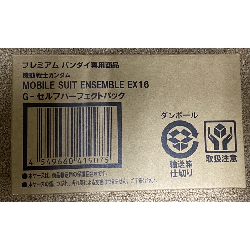 mobile suit ensemble ex16 完美背包 G-self