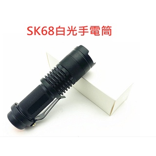 【照明生活小鋪】全新現貨 Sk68手電筒 14500電池 3號電池 迷你手電筒 戰術夾手電筒 測光手電筒 LED Q5