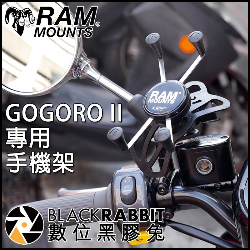 數位黑膠兔【 RAM Mounts GOGORO II 2 二代 專用手機架 】 手機架 導航架 車架