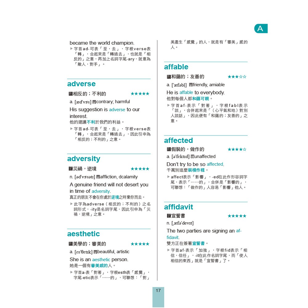 金色證書 新制toeic單字聽力大全 Pdca鬼速學英語 衝高toeic分數 附mp3 蝦皮購物