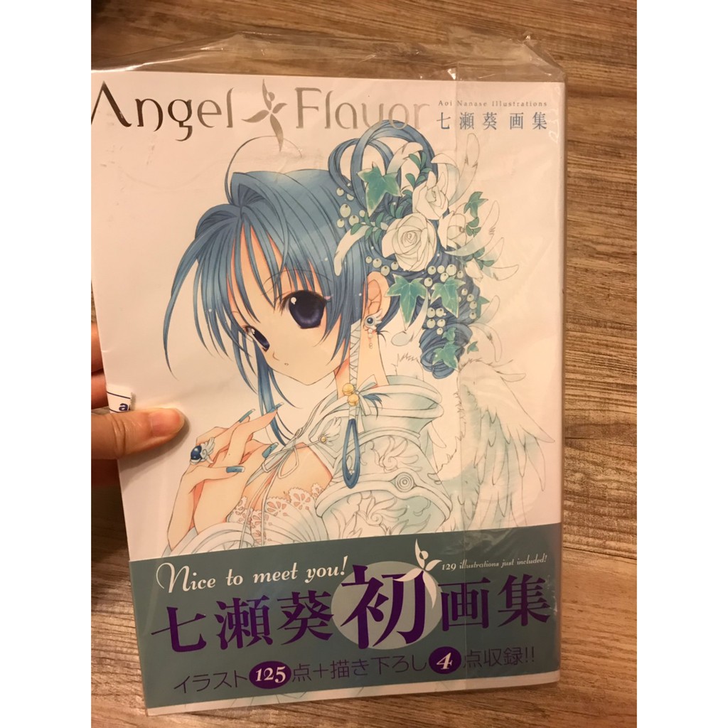 全新 同人誌 彩色 絕版 七瀨葵畫集Angel Flavor (全一冊) 插畫 侍魂 經典收藏ANGEL/DUST