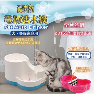 ACEPET 愛思沛 912寵物電動活水機 三層噴泉電動活水機 活水機 飲水機 飲水器 迴圈飲水出清售完為止