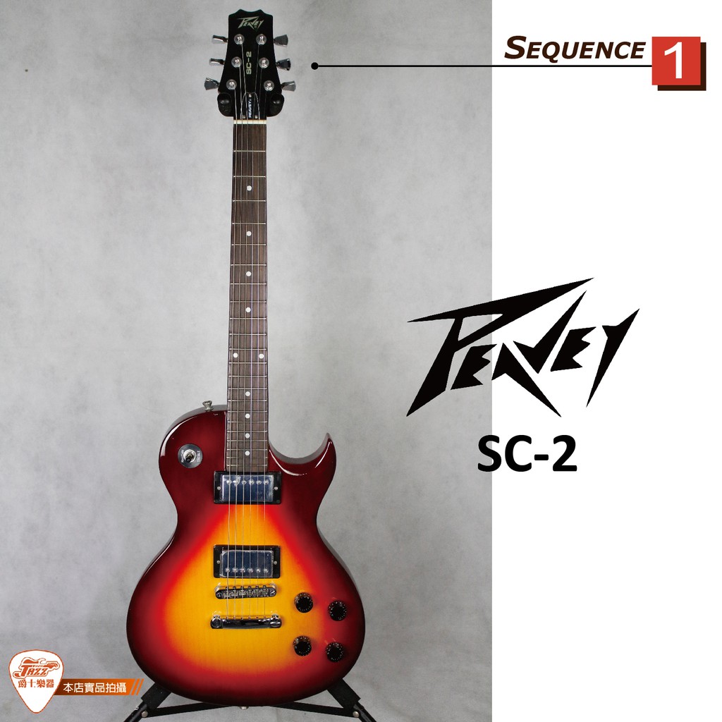 【爵士樂器】原廠公司貨保固免運 Peavey SC-2 Les Paul 型 雙雙 漸層色 電吉他