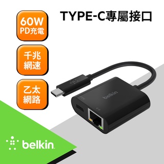 Belkin USB-C 轉乙太網路+充電轉接器-同時連線充電