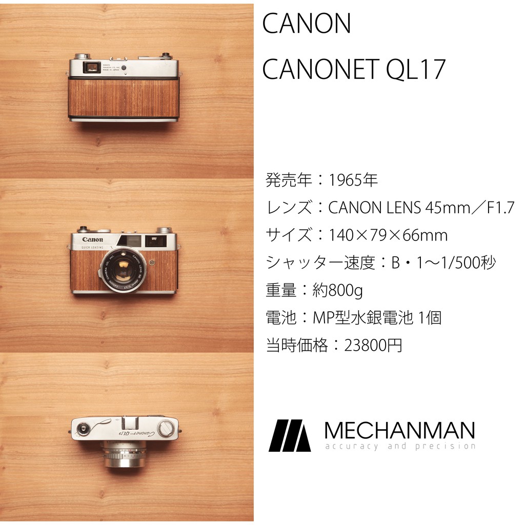 mechanman LAB吃底片的銀鹽老相機canon canonet Ql17(135底片全片幅)