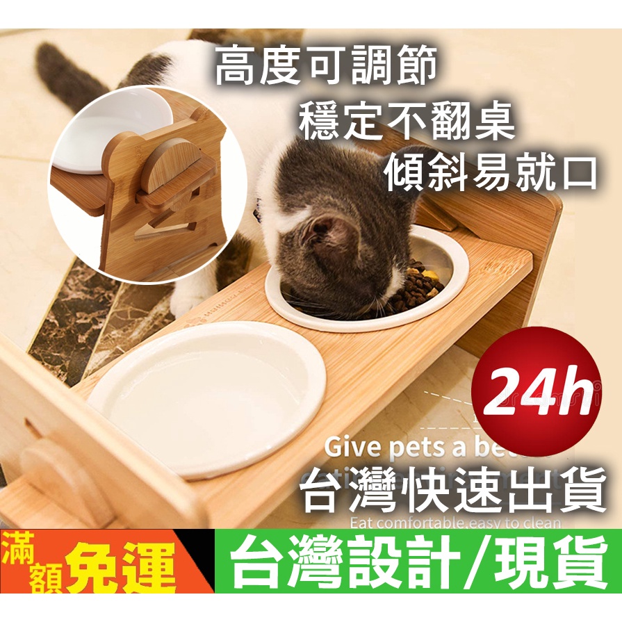 📢台灣現貨📢寵物碗 寵物餐桌 實木斜面W型可調節 貓碗 狗碗架 寵物餐桌 木架雙碗 寵物餐桌 寵物貓餐碗 雙口碗
