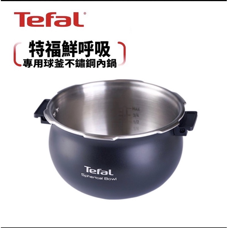 Tefal特福萬用鍋CY625170/CY625870專用不鏽鋼內鍋 全新公司貨 盒裝內鍋