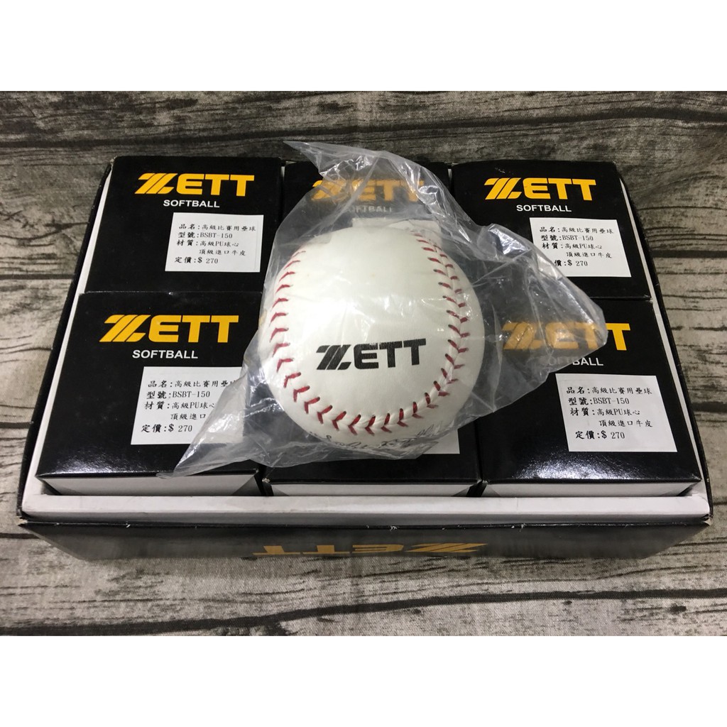 野球人生---ZETT 壘球比賽用 BSBT-150 - 6顆盒裝入