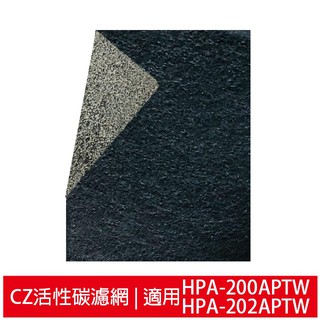 加強除臭型沸石活性碳CZ濾網 適用HPA-200APTW honeywell空氣清靜機 (10入)