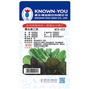 《農友種苗》精選蔬果混合種子 MIX-023雙色青江菜