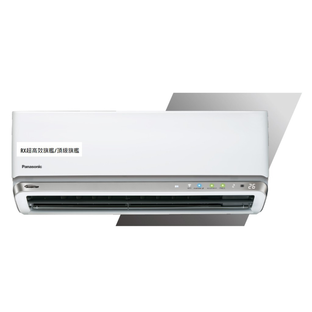 請詢價 Panasonic RX系列冷暖變頻冷氣 CS-RX125NA2 CU-RX125NHA2 【上位科技】