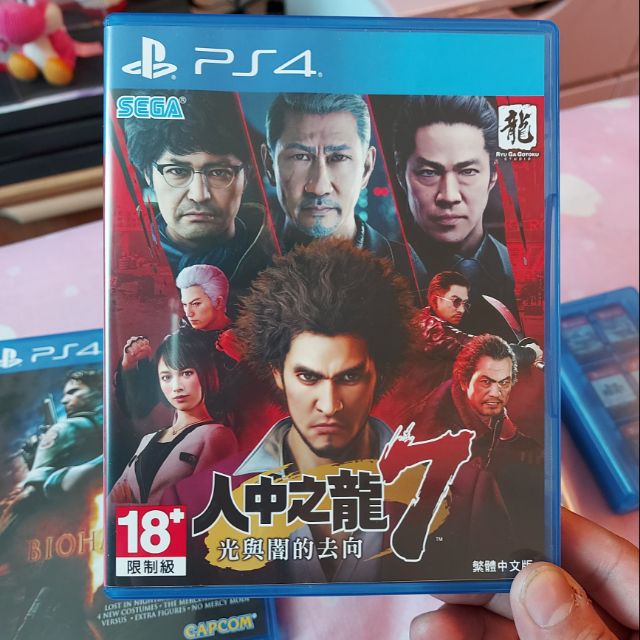 ps4 遊戲 人中之龍7 中文版 含特典 二手 刷卡