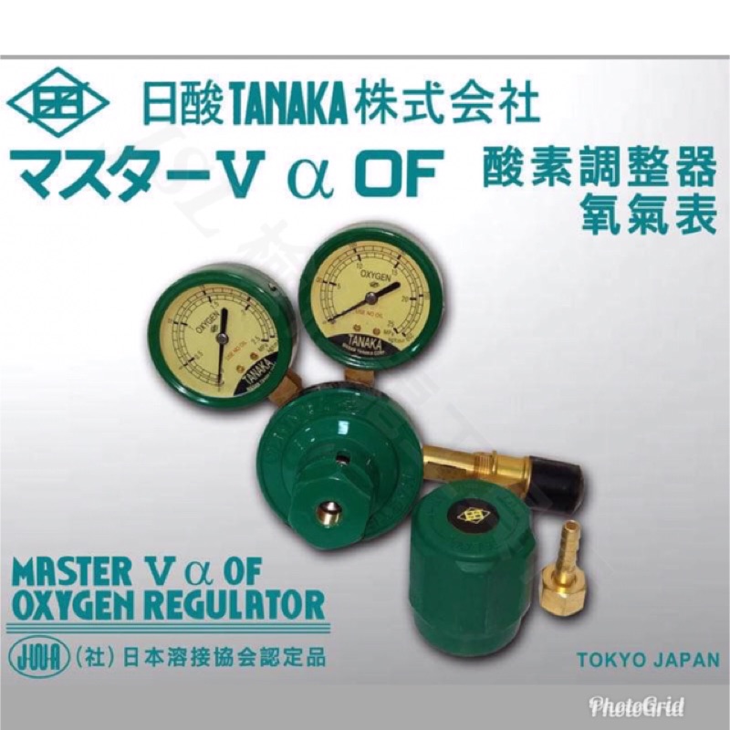 Jsl 日本製tanaka 氧氣錶酸素調整器氧氣表 蝦皮購物