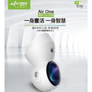 air one 汽車行車紀錄器 行車記錄儀 1080P 全高清鏡頭 360度旋轉拍攝 磁吸固定 裝拆簡易 一鍵拍攝