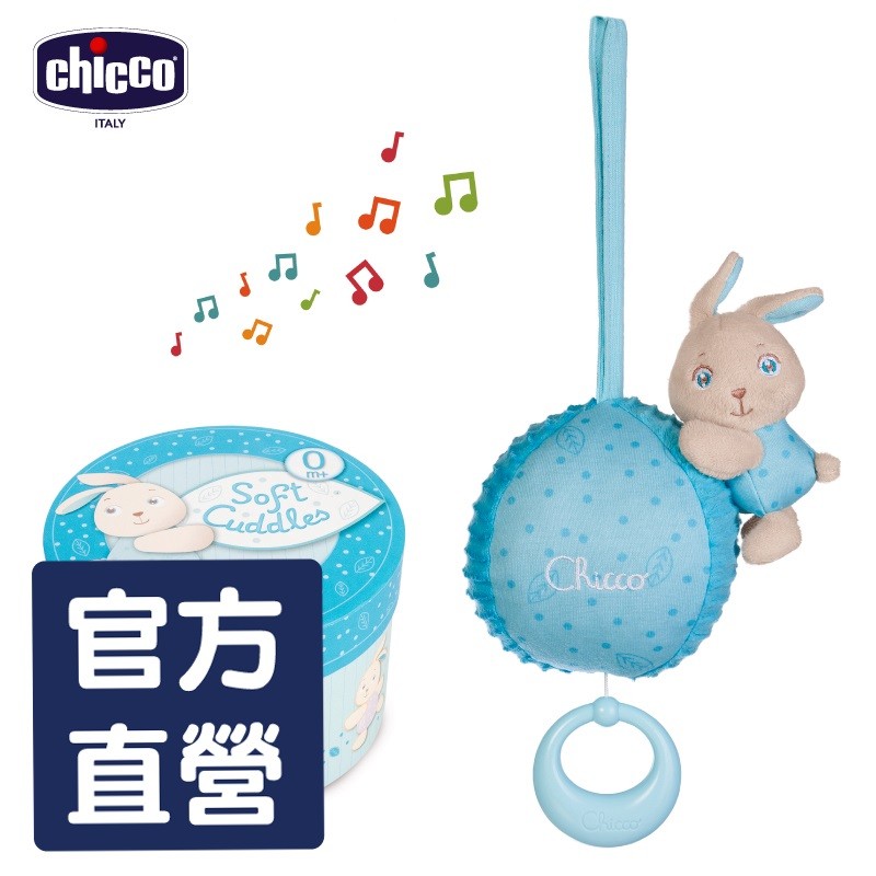 chicco-粉藍兔兔晚安音樂鈴禮盒