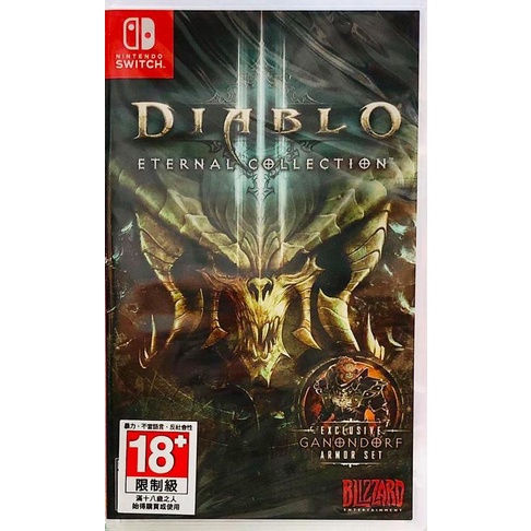 【我家遊樂器】特價 NS-暗黑破壞神 3：永恆之戰版 中文版 SWITCH Diablo III