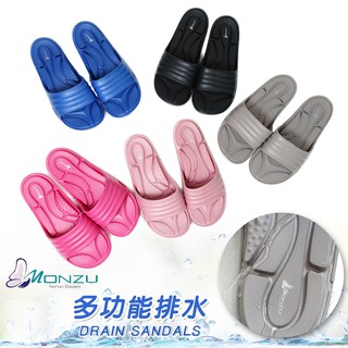 臺灣製拖鞋 MONZU 排水拖 eva 防水拖鞋 排水拖鞋 防滑止滑專利 潮流拖鞋 正品拖鞋 室內鞋 排水拖