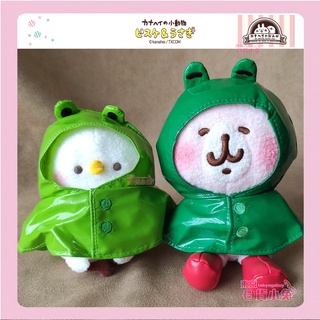 日貨小兔}日版 卡娜赫拉 青蛙雨衣 娃娃 兔兔 p助 雨衣 絨毛玩偶 卡娜赫拉的小動物 日本限定 正版