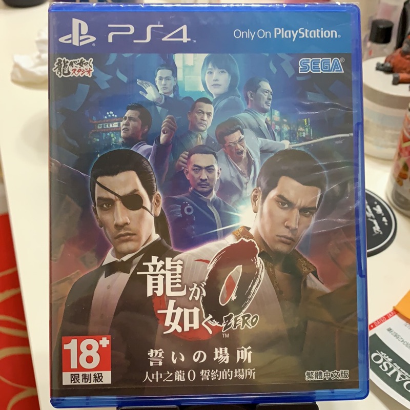 PS4 人中之龍0  誓約的場所 中文版