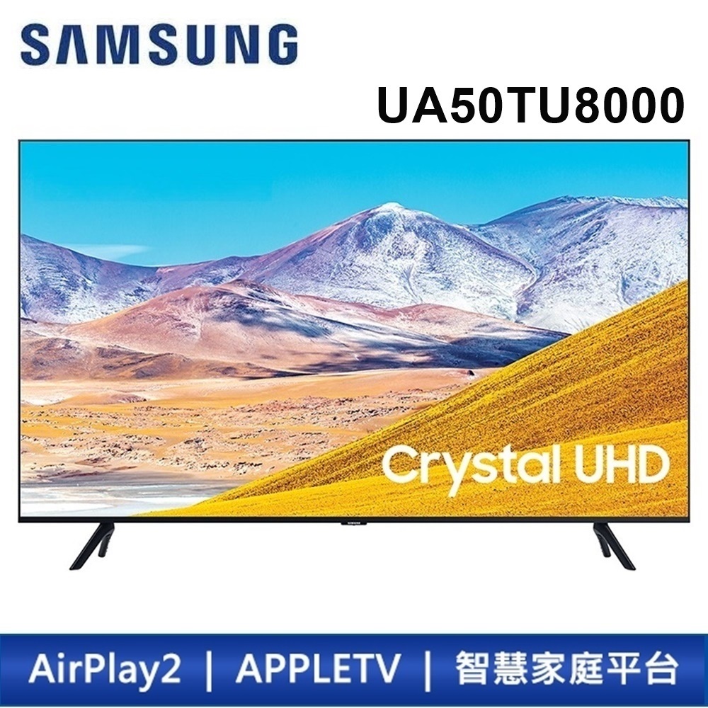 【SAMSUNG 三星】50型4K HDR智慧連網電視 UA50TU8000WXZW