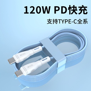 GB【臺灣現貨】6A雙Type-c數據線120W快充PD線適用華為小米三星TYPEC手機電腦平板閃充資料充電線