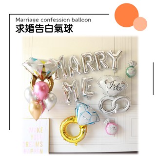 求婚告白系列氣球_幸福氣球_求婚必備 i do 表白 結婚 訂婚 鑽戒 一生一世 拍照道具 拍婚紗 波波球 告白氣球