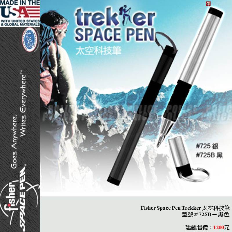 【EMS軍】美國Fisher Space Pen Trekker 太空科技筆 #725B — 黑色(公司貨)