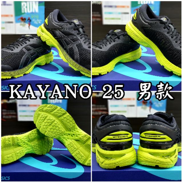 【65折】亞瑟士 ASICS  GEL-KAYANO 25 （2E寬楦）男慢跑鞋 運動鞋 1011A029-001
