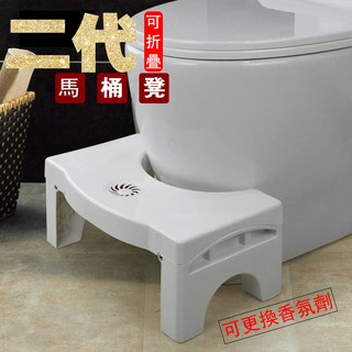 【二代折疊款】可超取 浴室 馬桶凳 馬桶墊腳凳 墊腳椅 好便椅 馬桶腳墊 防滑 馬桶椅 小方凳 兒童矮凳 幼童墊腳椅