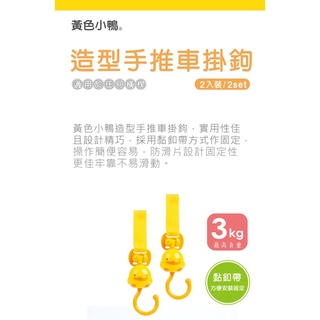 黃色小鴉 優惠推薦 21年9月 蝦皮購物台灣