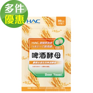 【永信HAC】啤酒酵母錠(120錠/包)