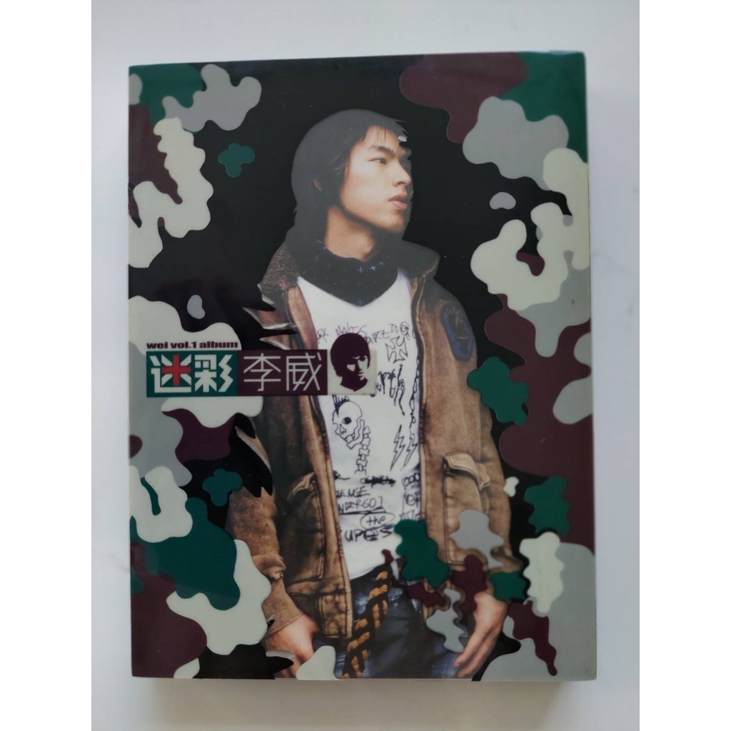 李威 迷彩 專輯CD 電台宣傳專用版本 2003年發行  特殊長板規格設計 絕版珍貴 收藏首選