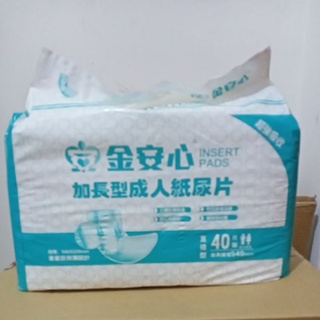 金安心加長型成人紙尿片(直條型40片裝)