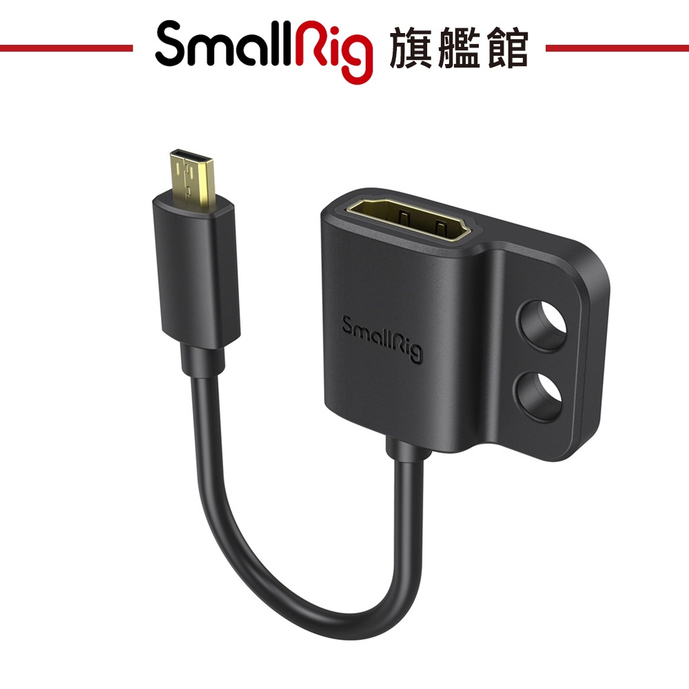 SmallRig 3021 HDMI線 HDMI-D 轉 HDMI-A 4K超細