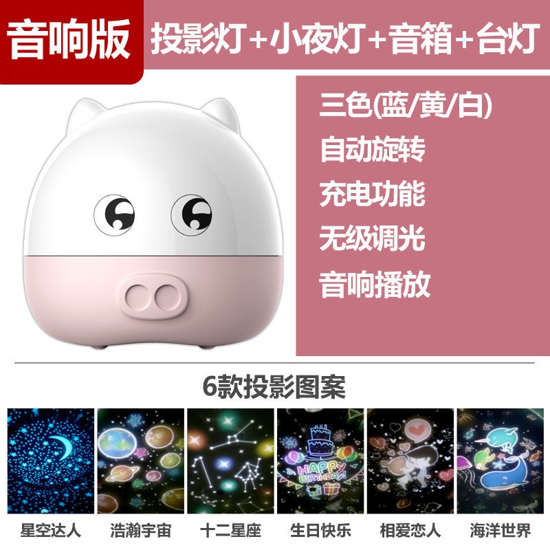 Jaju 星空投影小夜燈創意浪漫旋轉兒童星光臥室床頭睡眠臺燈女抖音同款 蝦皮購物