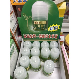 小Q藥妝 保濟堂一條根滾珠35g公司貨