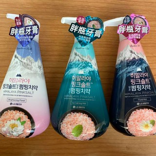 韓國 LG 喜馬拉雅粉晶鹽 PUMPING 牙膏 285g 款式可選 按壓式牙膏 胖胖瓶牙膏