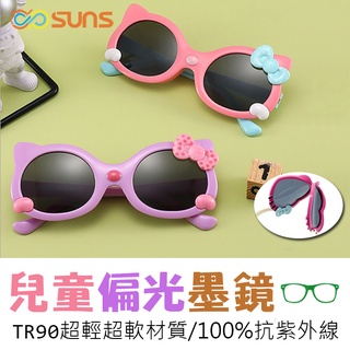 【限時特惠】兒童偏光墨鏡 kitty造型 TR90進口輕盈材質 2~8歲適用 不易損壞 兒童專用抗紫外線 UV400